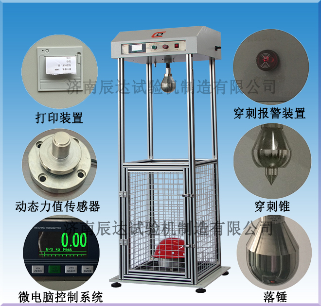 安全帽耐沖擊試驗機的工作原理是什么？