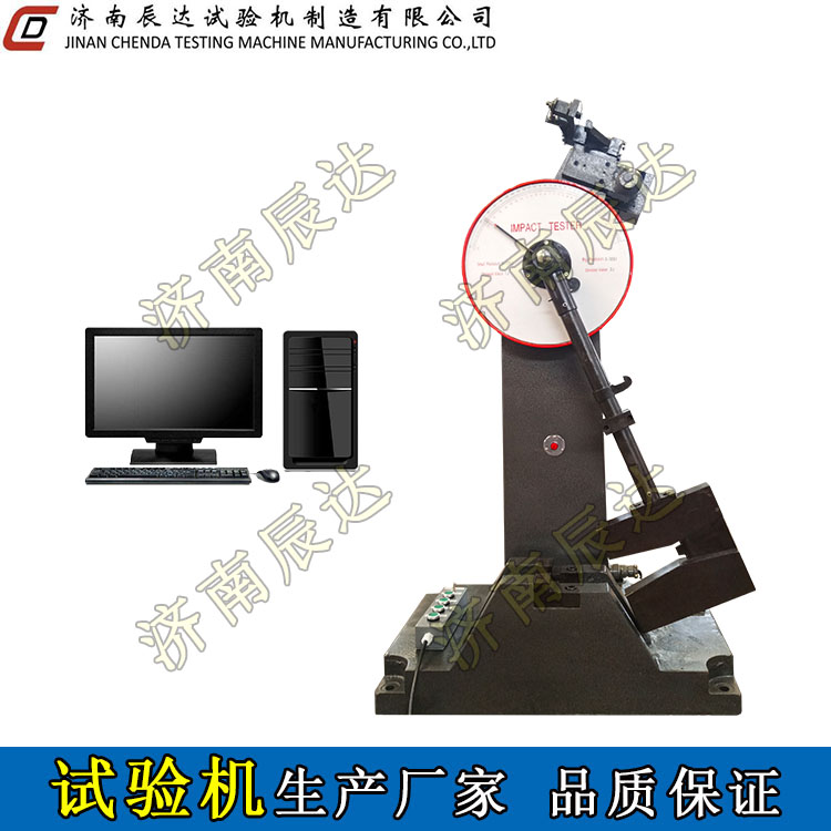 沖擊試驗機使用規(guī)范和常見故障處理